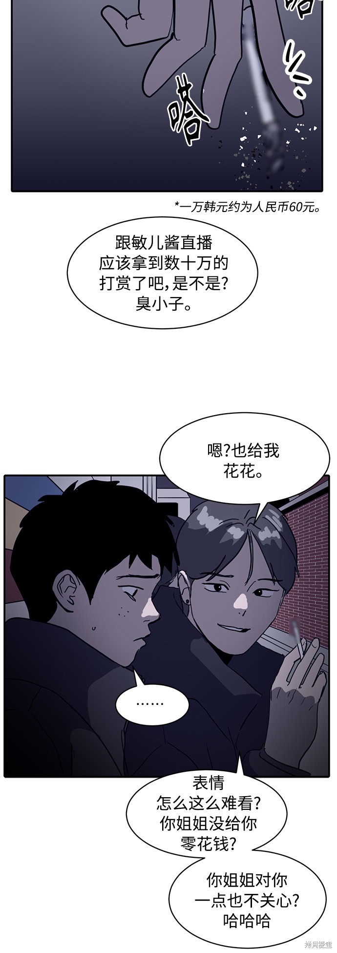 《秀熙live》漫画最新章节第13话免费下拉式在线观看章节第【47】张图片