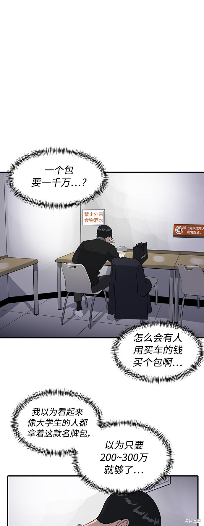 《秀熙live》漫画最新章节第41话免费下拉式在线观看章节第【74】张图片