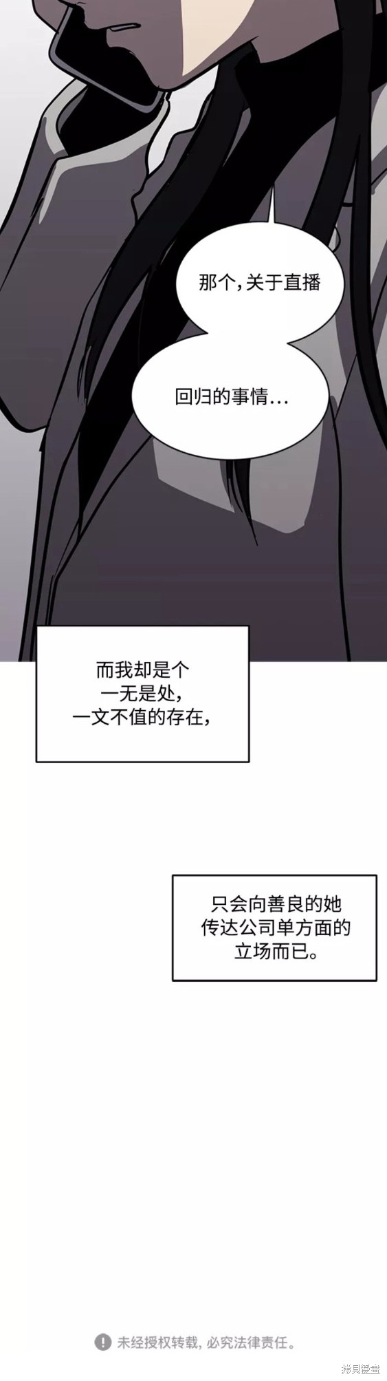 《秀熙live》漫画最新章节第70话免费下拉式在线观看章节第【20】张图片