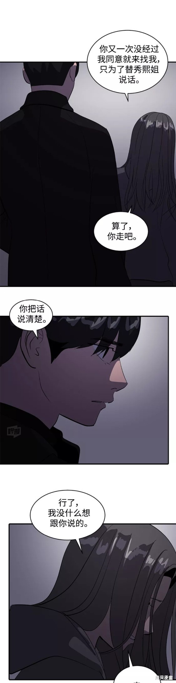 《秀熙live》漫画最新章节第47话免费下拉式在线观看章节第【7】张图片