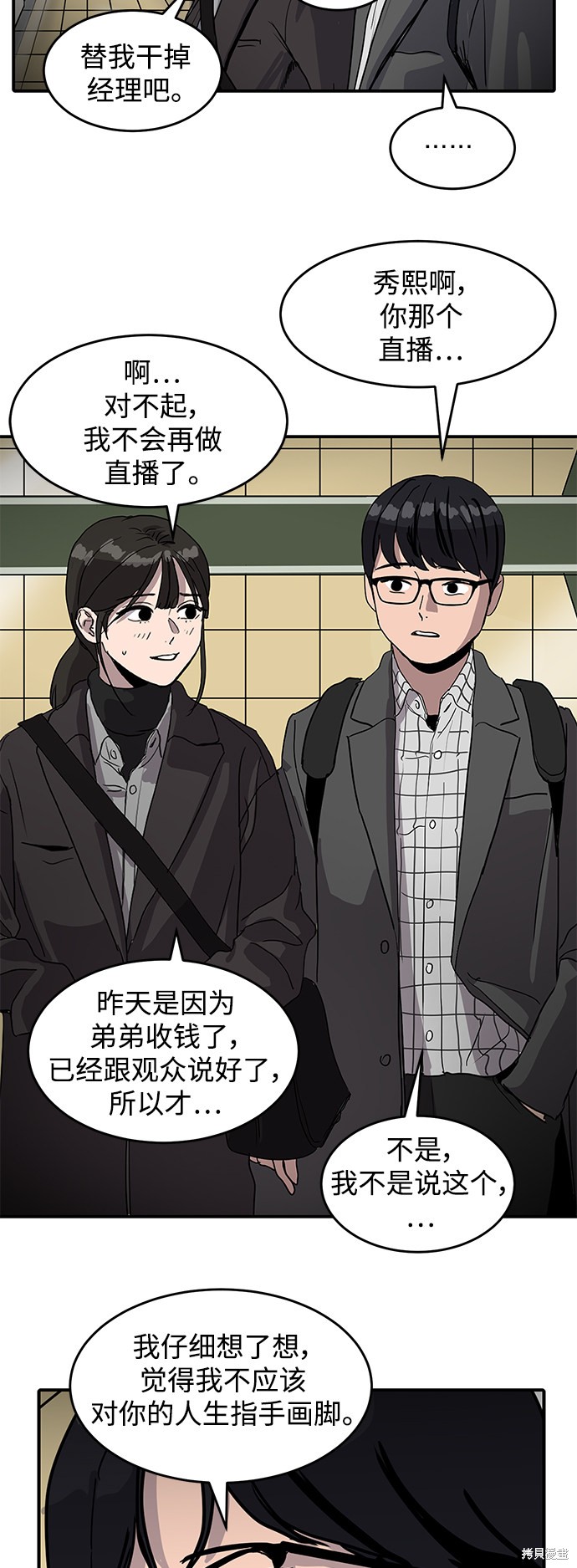 《秀熙live》漫画最新章节第3话免费下拉式在线观看章节第【22】张图片