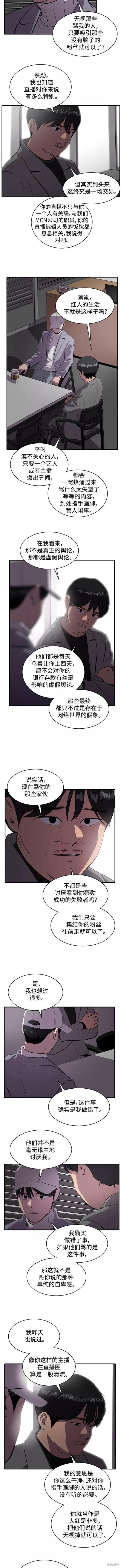 《秀熙live》漫画最新章节第58话免费下拉式在线观看章节第【6】张图片