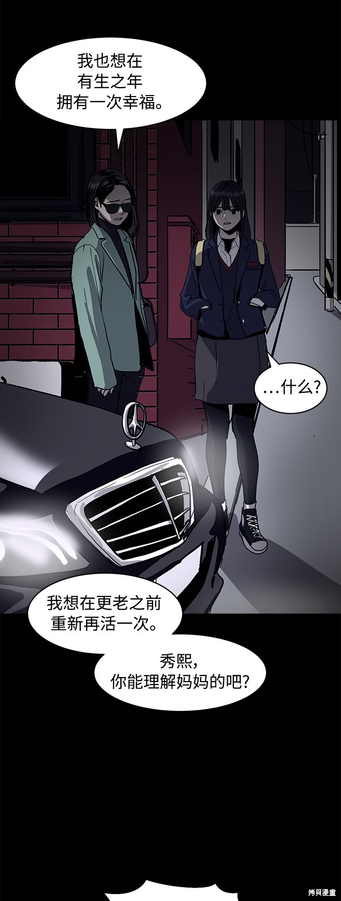 《秀熙live》漫画最新章节第21话免费下拉式在线观看章节第【80】张图片