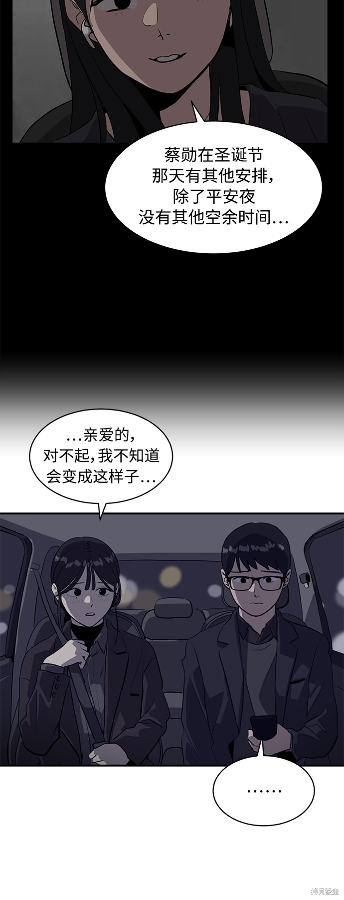 《秀熙live》漫画最新章节第21话免费下拉式在线观看章节第【55】张图片