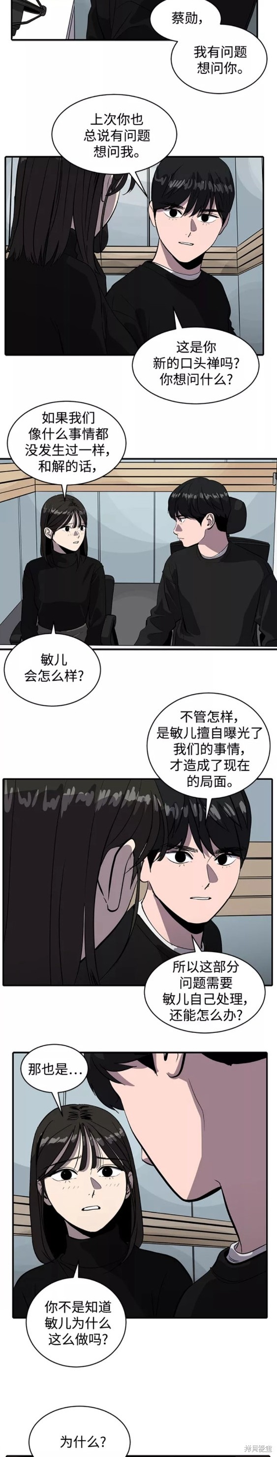 《秀熙live》漫画最新章节第60话免费下拉式在线观看章节第【17】张图片