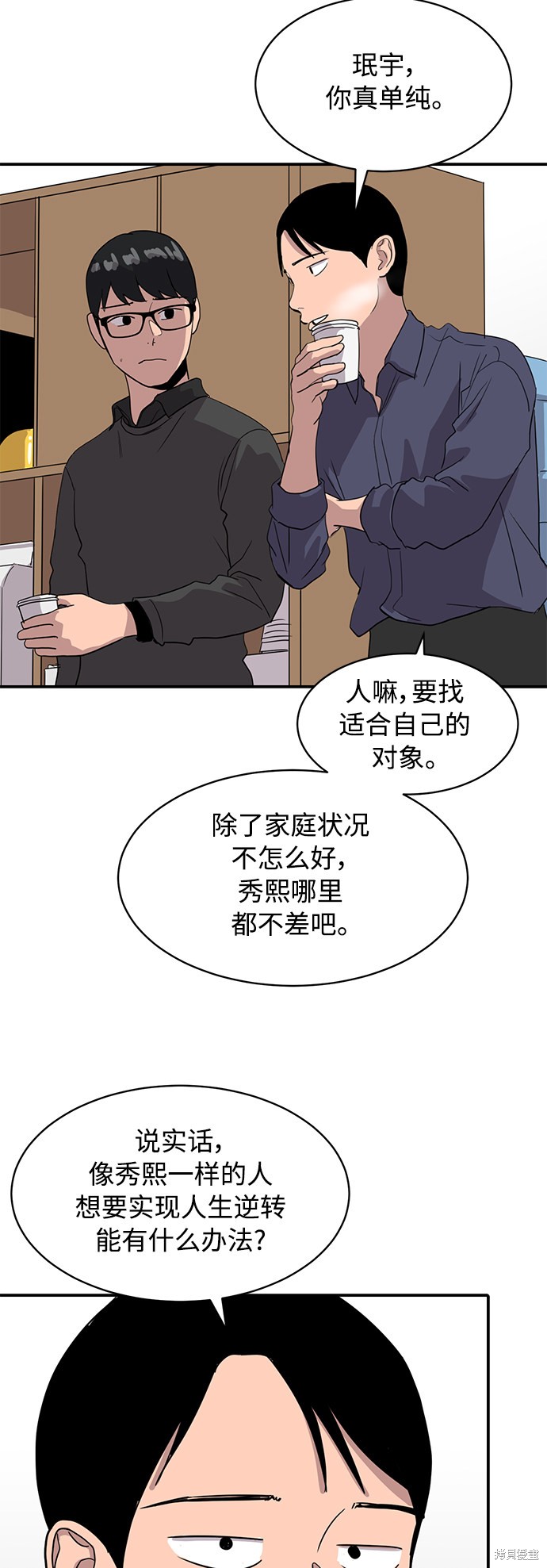 《秀熙live》漫画最新章节第21话免费下拉式在线观看章节第【24】张图片