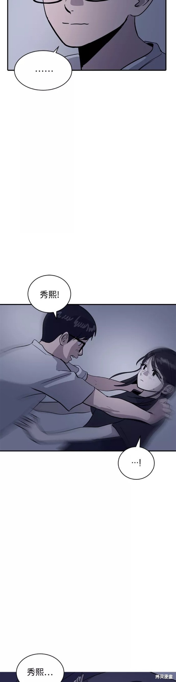 《秀熙live》漫画最新章节第31话免费下拉式在线观看章节第【15】张图片