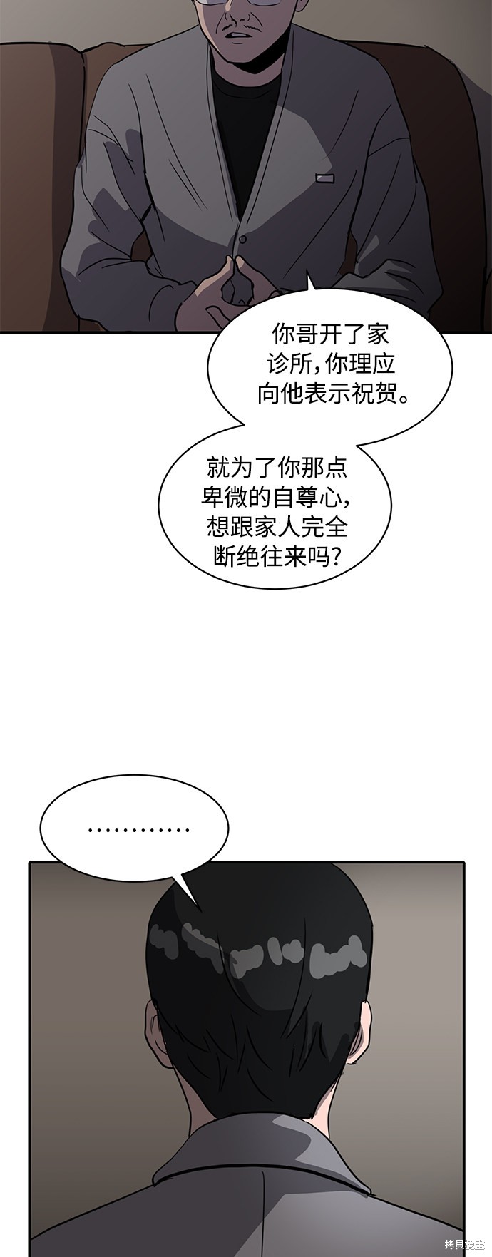 《秀熙live》漫画最新章节第19话免费下拉式在线观看章节第【44】张图片