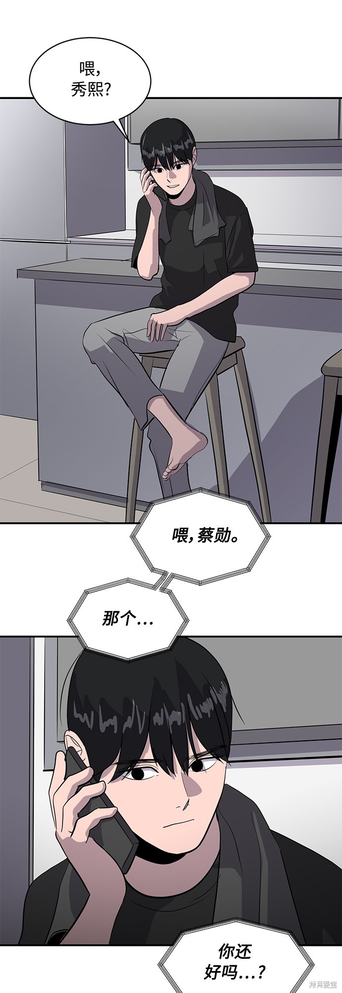 《秀熙live》漫画最新章节第41话免费下拉式在线观看章节第【14】张图片