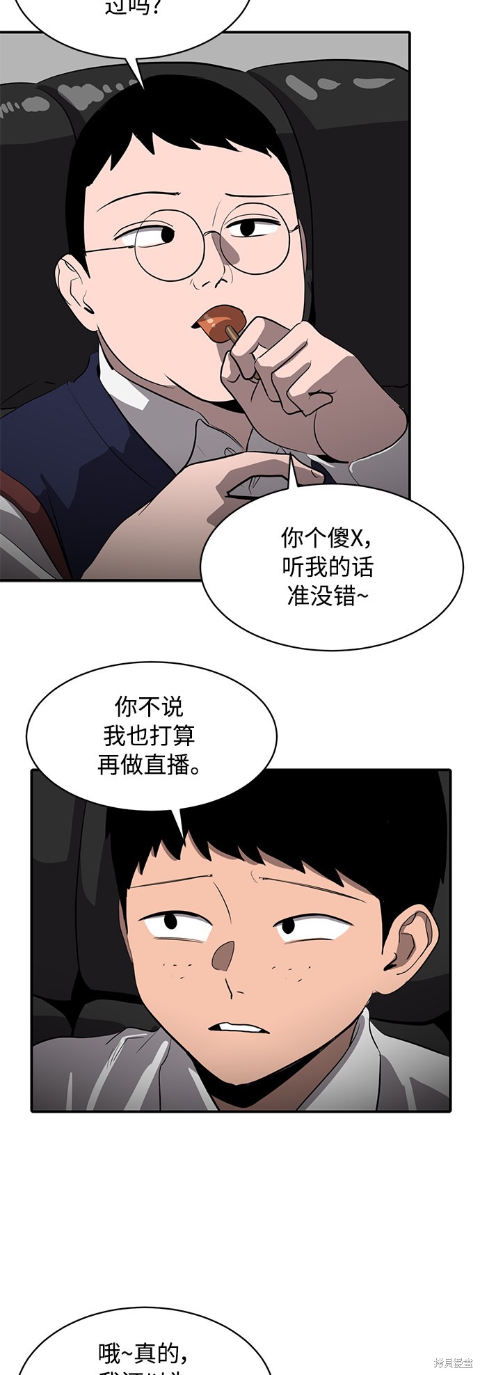 《秀熙live》漫画最新章节第21话免费下拉式在线观看章节第【62】张图片