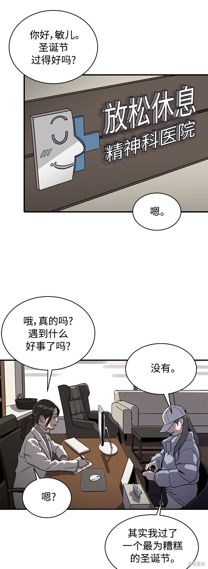 《秀熙live》漫画最新章节第25话免费下拉式在线观看章节第【58】张图片