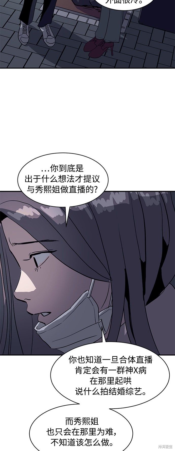 《秀熙live》漫画最新章节第17话免费下拉式在线观看章节第【10】张图片