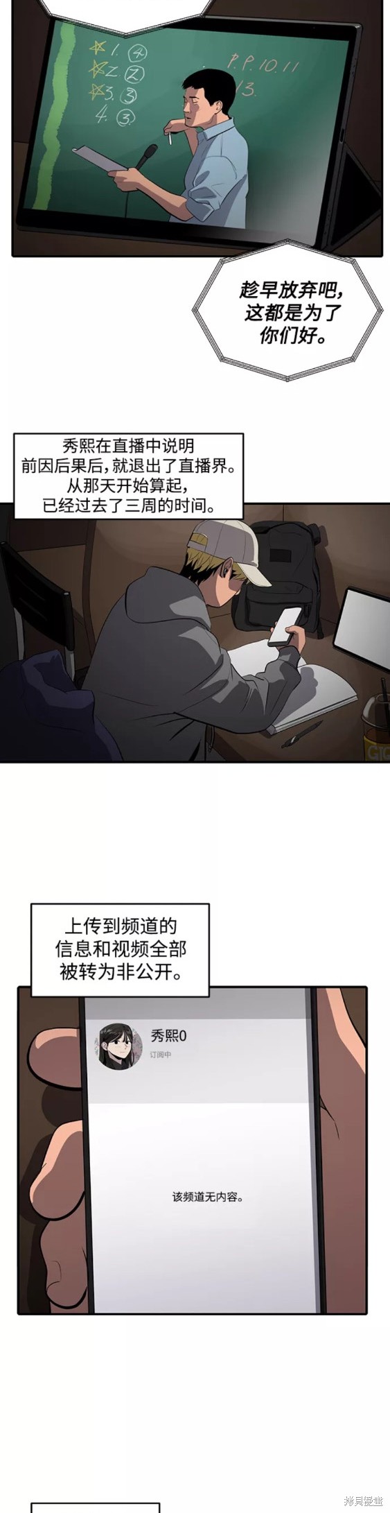 《秀熙live》漫画最新章节第49话免费下拉式在线观看章节第【2】张图片