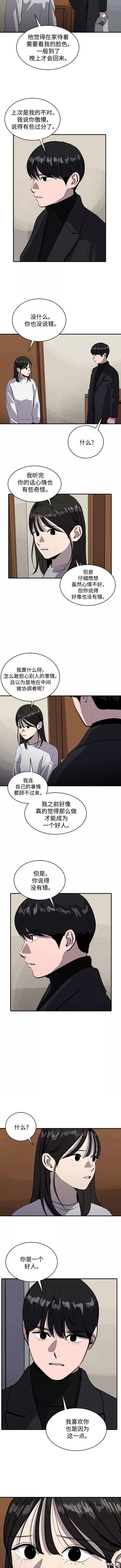 《秀熙live》漫画最新章节第64话免费下拉式在线观看章节第【7】张图片