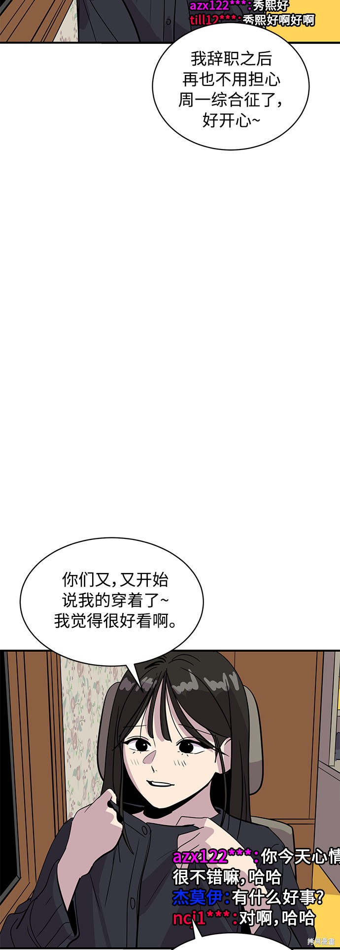 《秀熙live》漫画最新章节第29话免费下拉式在线观看章节第【36】张图片