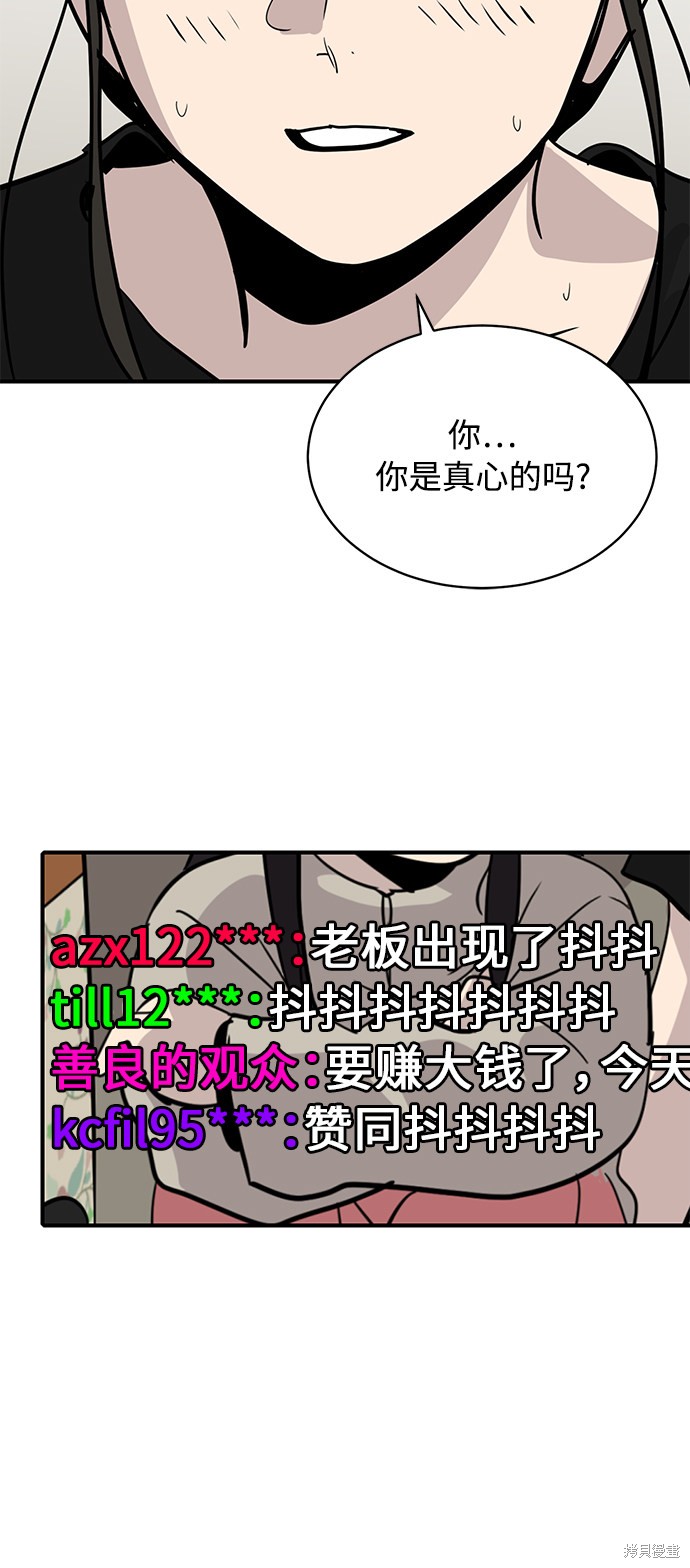 《秀熙live》漫画最新章节第28话免费下拉式在线观看章节第【51】张图片