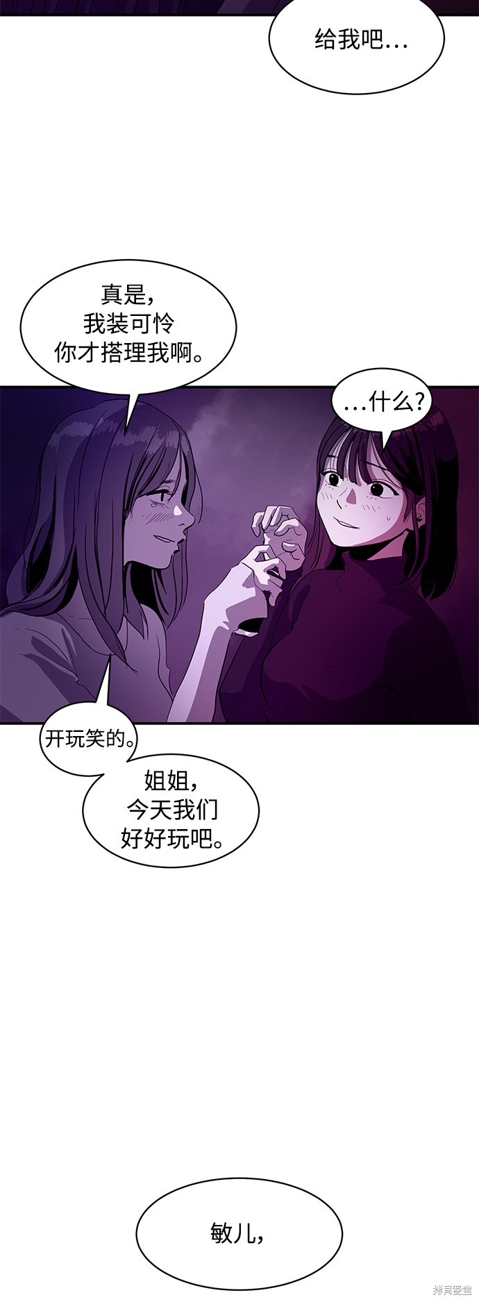 《秀熙live》漫画最新章节第8话免费下拉式在线观看章节第【41】张图片