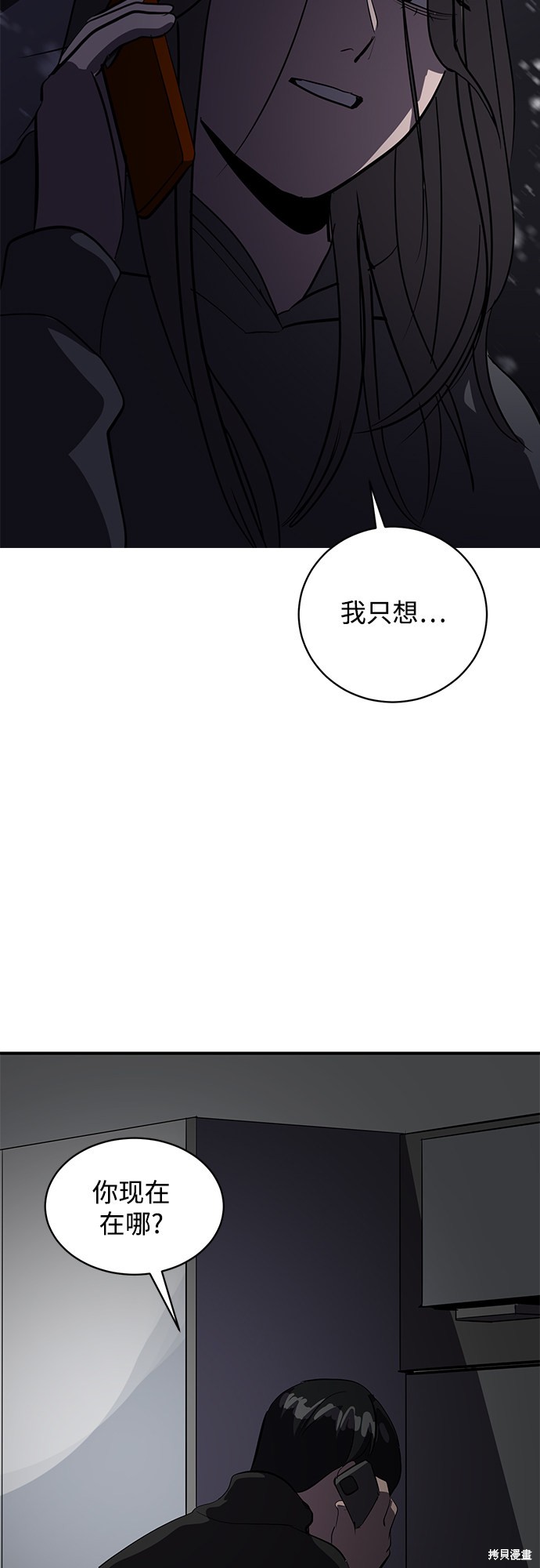 《秀熙live》漫画最新章节第46话免费下拉式在线观看章节第【66】张图片