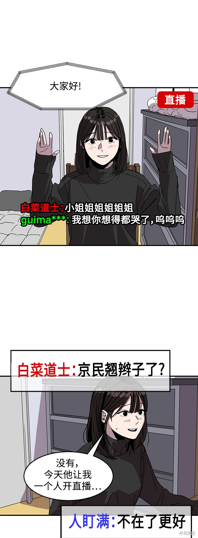 《秀熙live》漫画最新章节第3话免费下拉式在线观看章节第【37】张图片