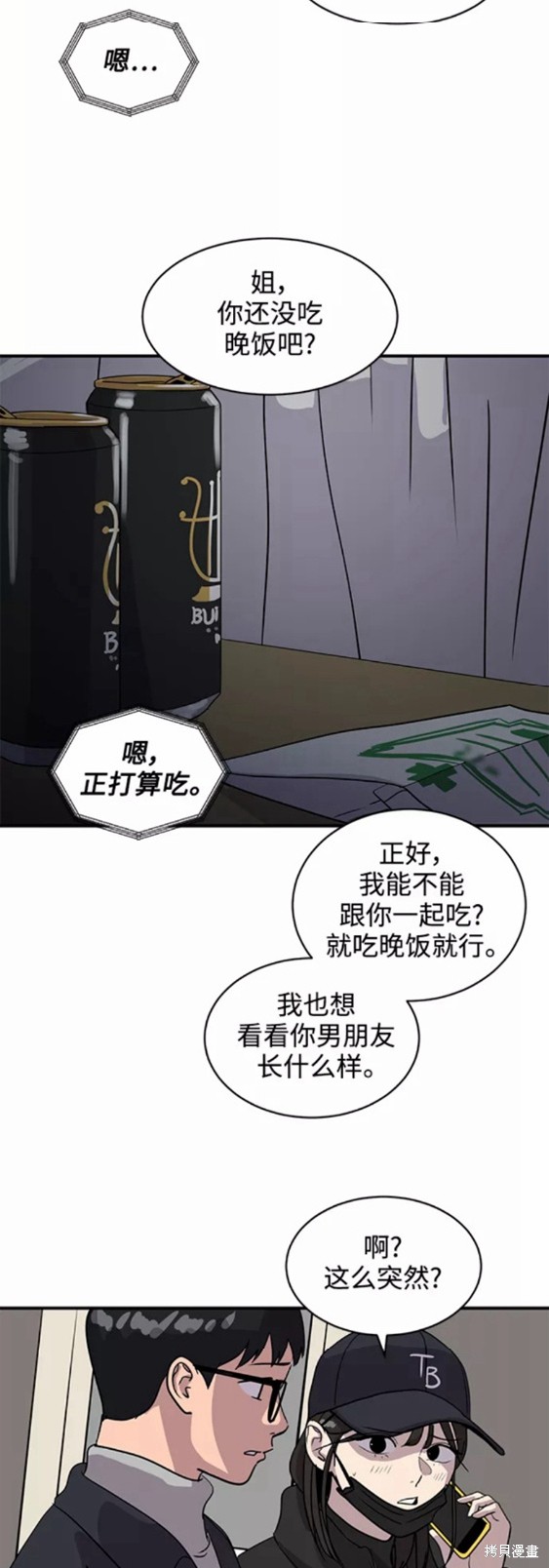 《秀熙live》漫画最新章节第32话免费下拉式在线观看章节第【50】张图片