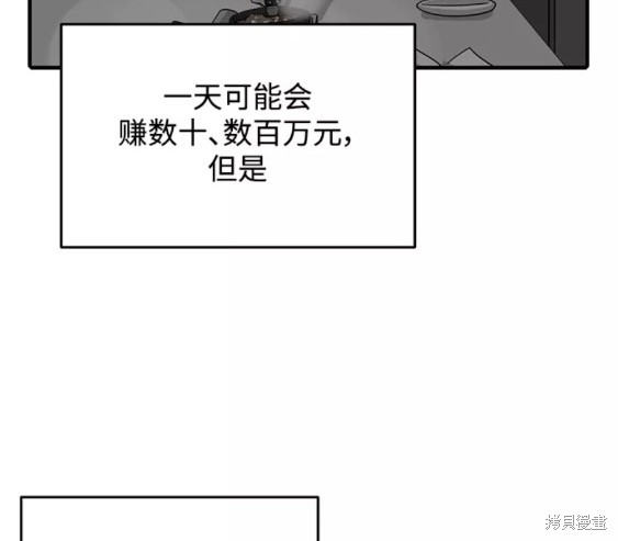 《秀熙live》漫画最新章节第48话免费下拉式在线观看章节第【52】张图片