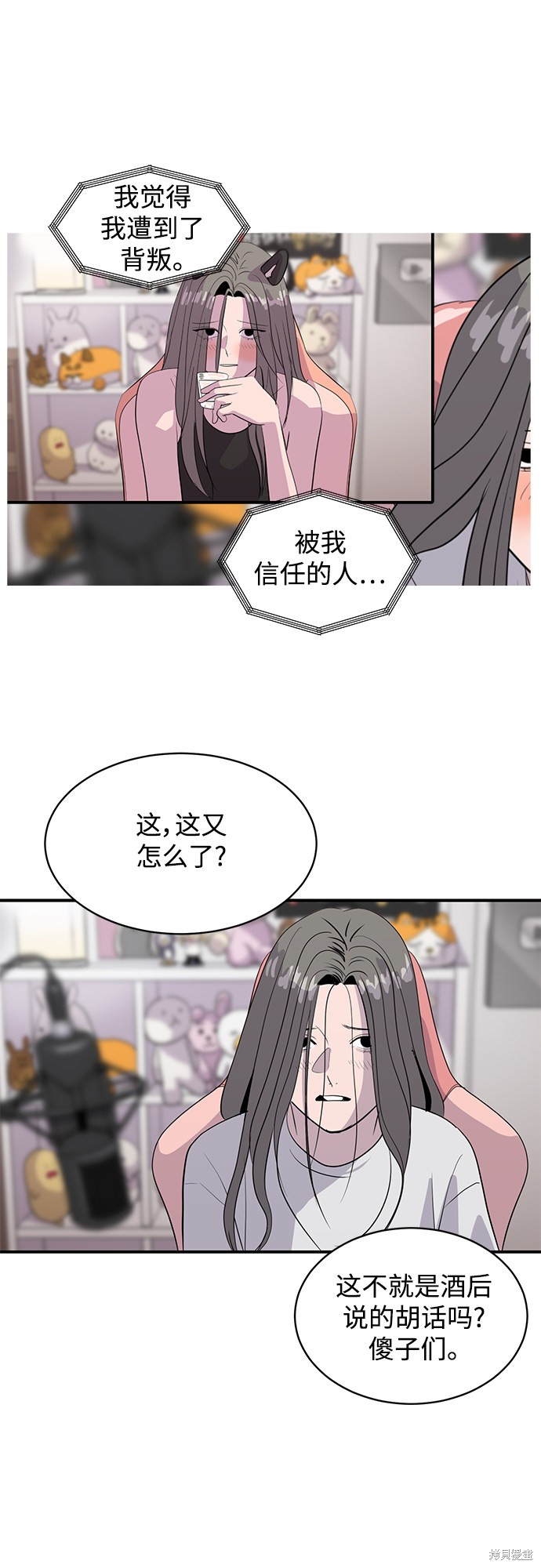 《秀熙live》漫画最新章节第44话免费下拉式在线观看章节第【17】张图片