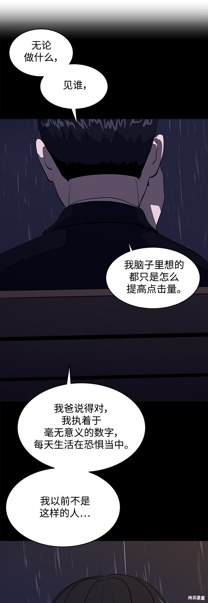 《秀熙live》漫画最新章节第46话免费下拉式在线观看章节第【30】张图片