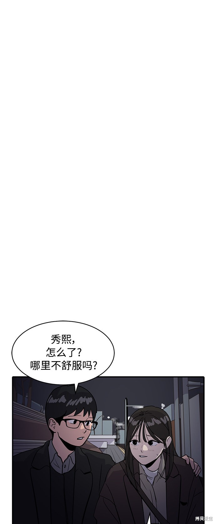 《秀熙live》漫画最新章节第29话免费下拉式在线观看章节第【22】张图片