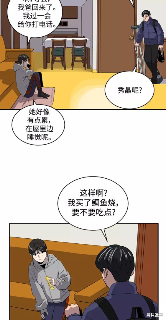 《秀熙live》漫画最新章节第47话免费下拉式在线观看章节第【39】张图片