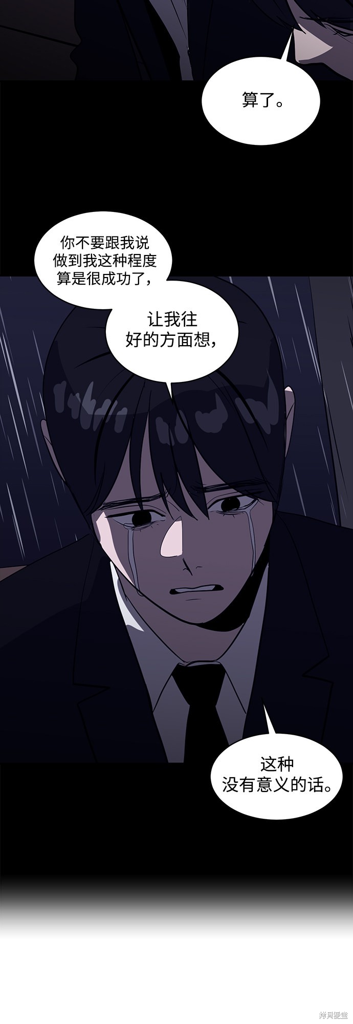 《秀熙live》漫画最新章节第46话免费下拉式在线观看章节第【34】张图片