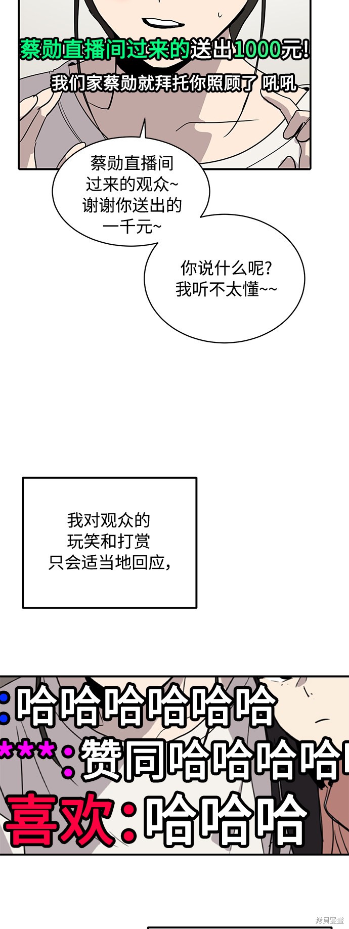 《秀熙live》漫画最新章节第20话免费下拉式在线观看章节第【38】张图片