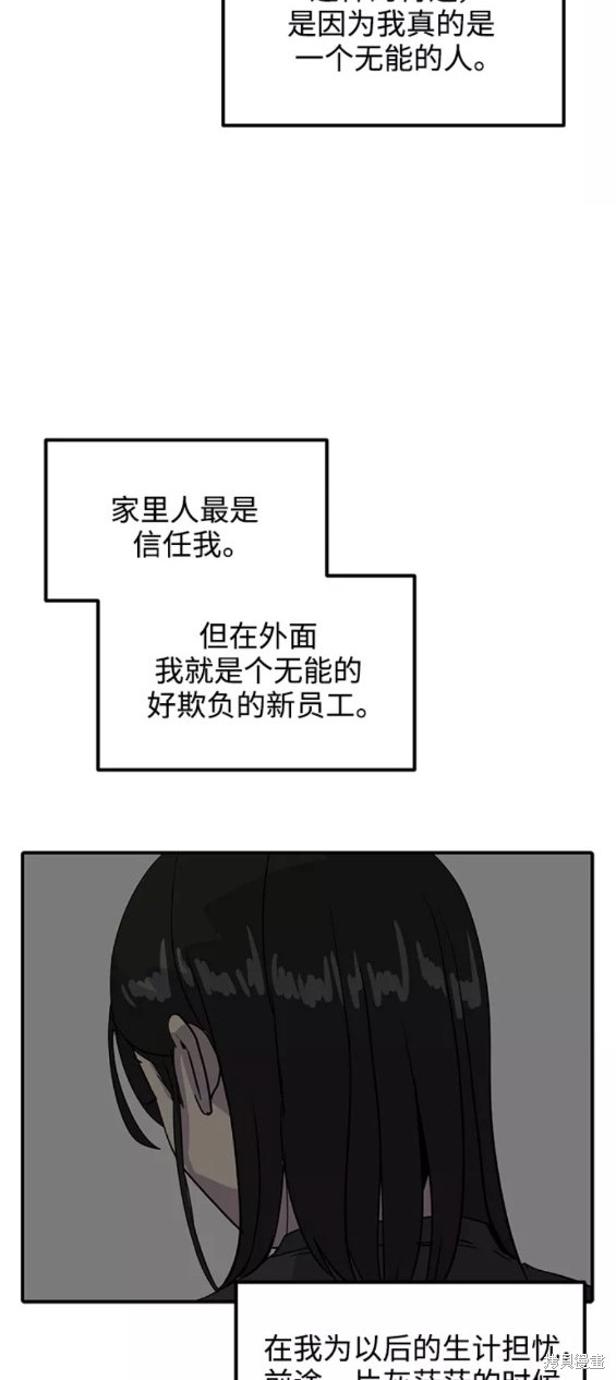 《秀熙live》漫画最新章节第31话免费下拉式在线观看章节第【44】张图片