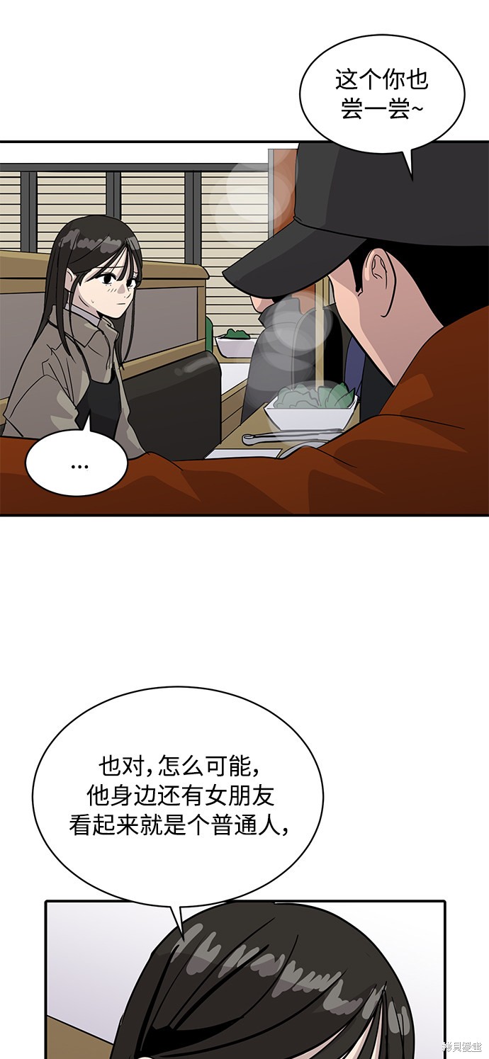 《秀熙live》漫画最新章节第29话免费下拉式在线观看章节第【20】张图片