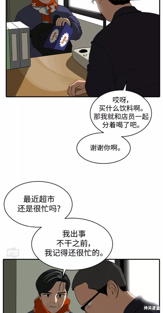 《秀熙live》漫画最新章节第47话免费下拉式在线观看章节第【46】张图片