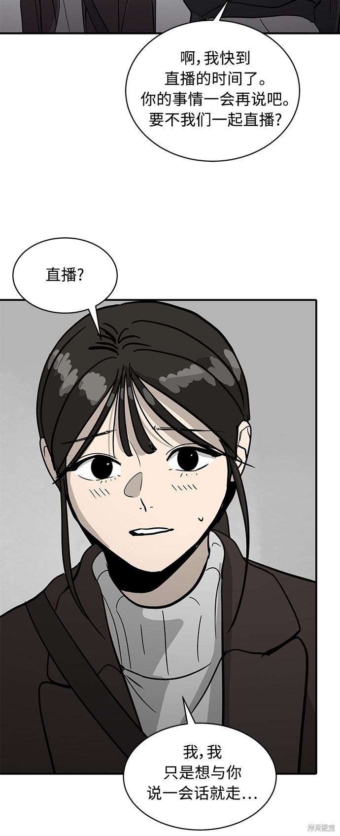 《秀熙live》漫画最新章节第26话免费下拉式在线观看章节第【42】张图片