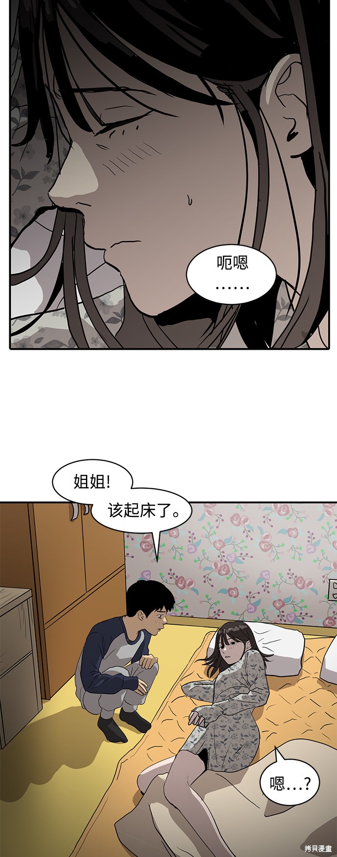 《秀熙live》漫画最新章节第11话免费下拉式在线观看章节第【3】张图片