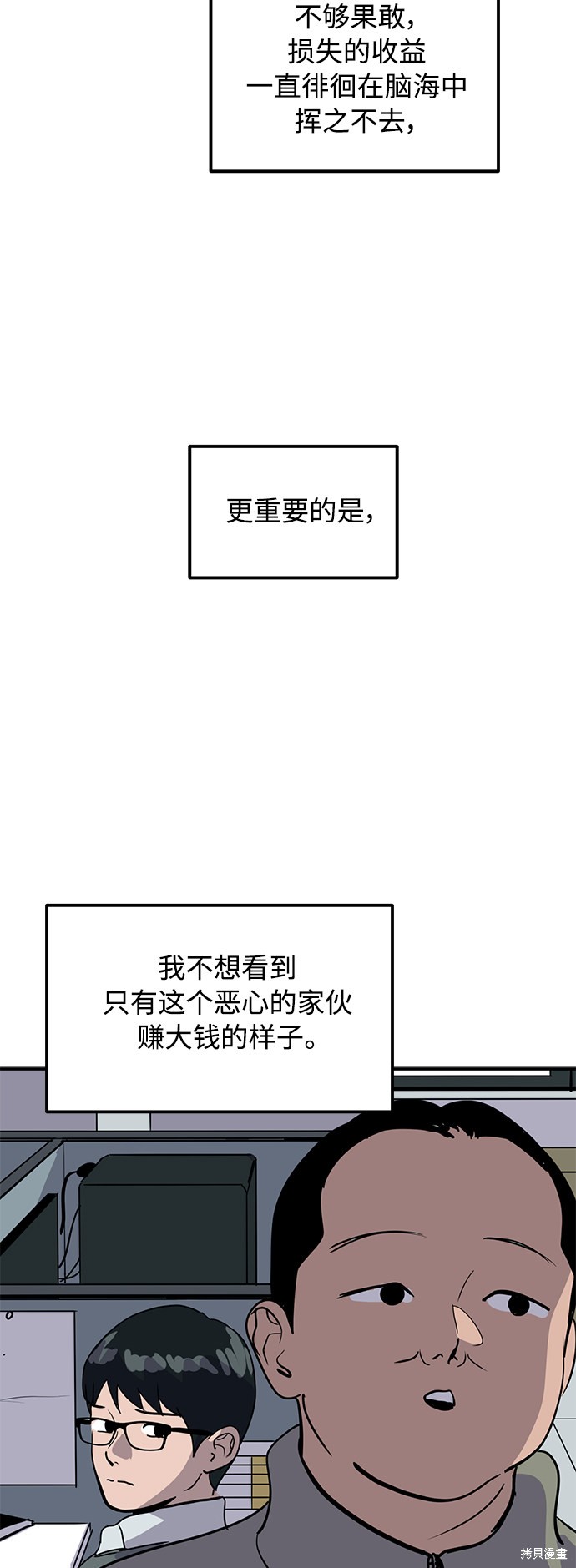 《秀熙live》漫画最新章节第27话免费下拉式在线观看章节第【55】张图片