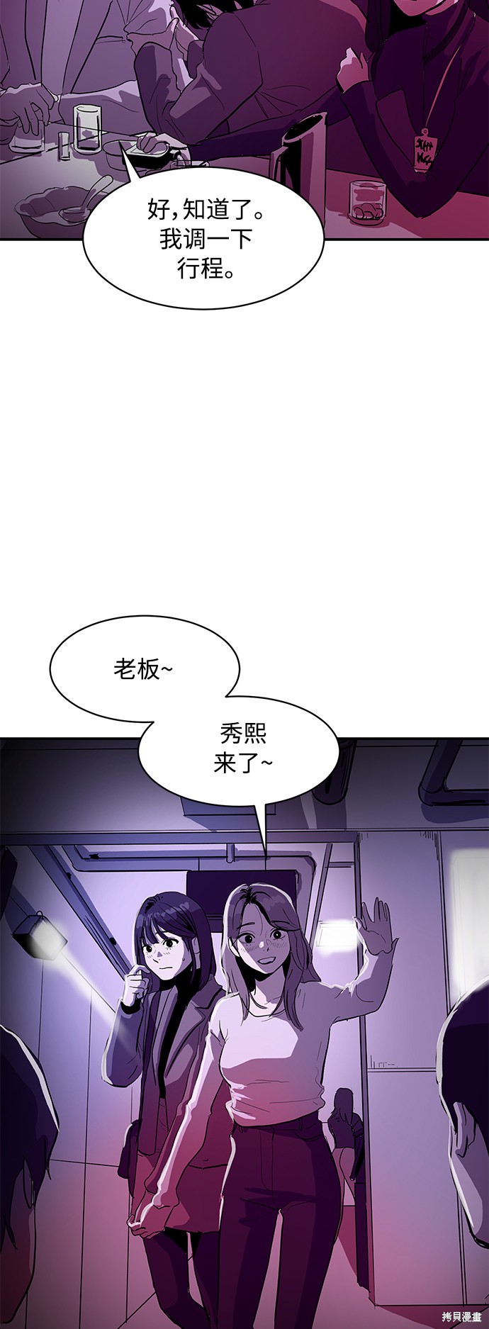 《秀熙live》漫画最新章节第8话免费下拉式在线观看章节第【25】张图片