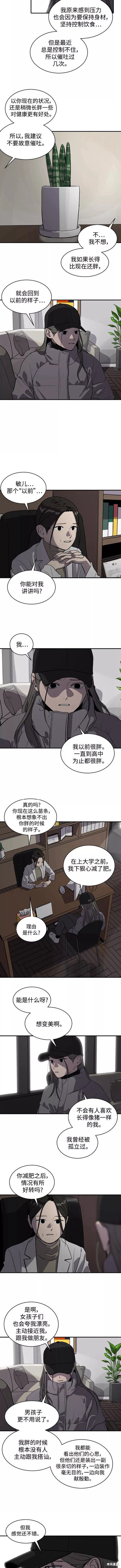 《秀熙live》漫画最新章节第61话免费下拉式在线观看章节第【2】张图片