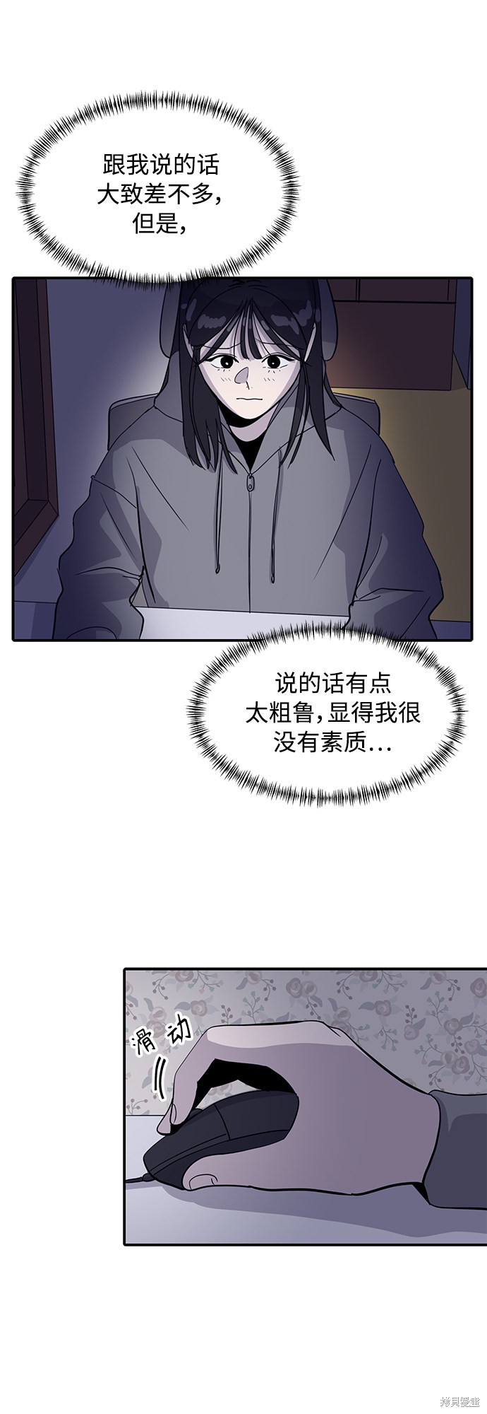 《秀熙live》漫画最新章节第29话免费下拉式在线观看章节第【76】张图片