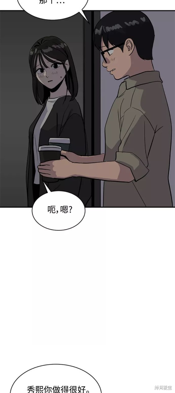 《秀熙live》漫画最新章节第31话免费下拉式在线观看章节第【48】张图片