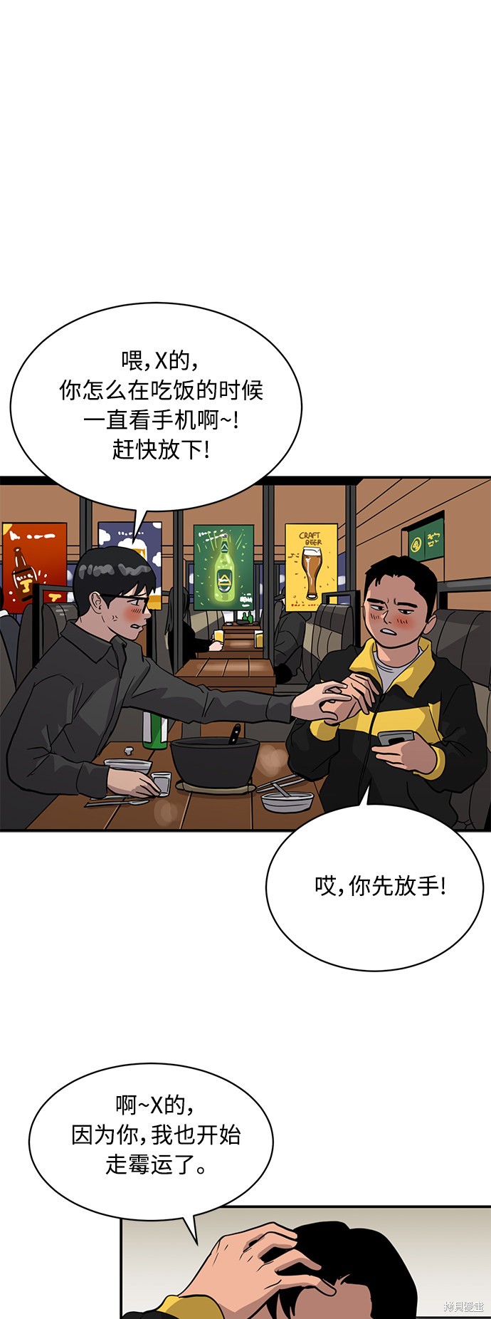 《秀熙live》漫画最新章节第26话免费下拉式在线观看章节第【29】张图片