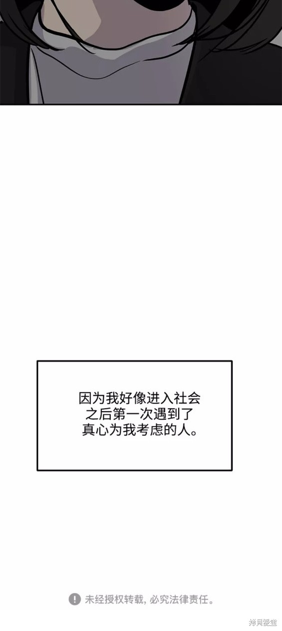 《秀熙live》漫画最新章节第31话免费下拉式在线观看章节第【60】张图片