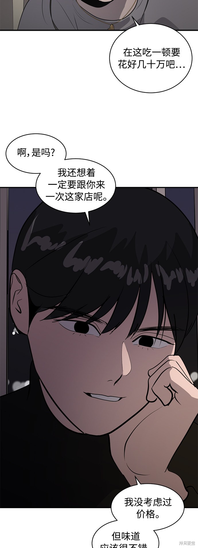 《秀熙live》漫画最新章节第41话免费下拉式在线观看章节第【80】张图片