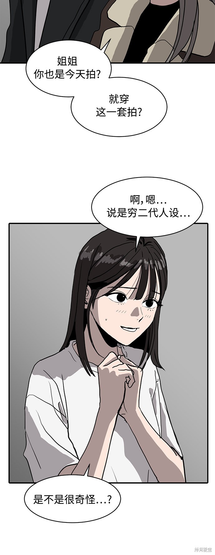 《秀熙live》漫画最新章节第15话免费下拉式在线观看章节第【50】张图片