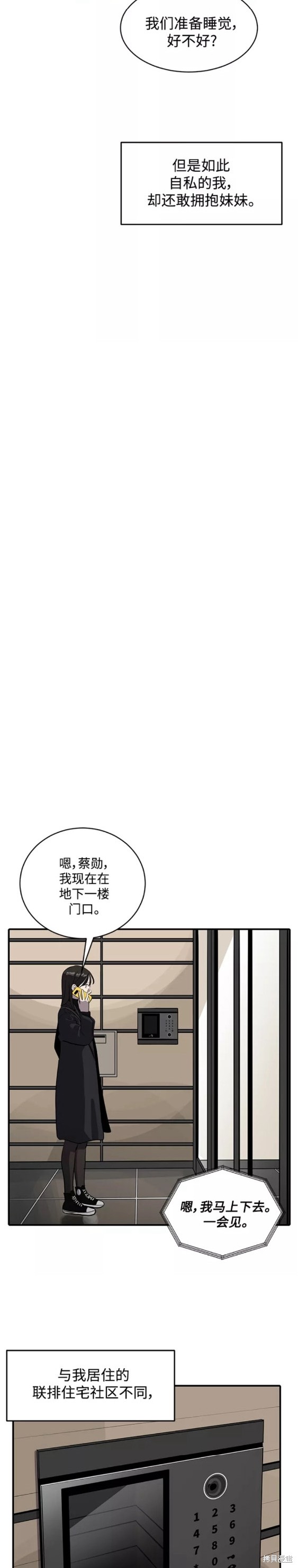 《秀熙live》漫画最新章节第60话免费下拉式在线观看章节第【13】张图片