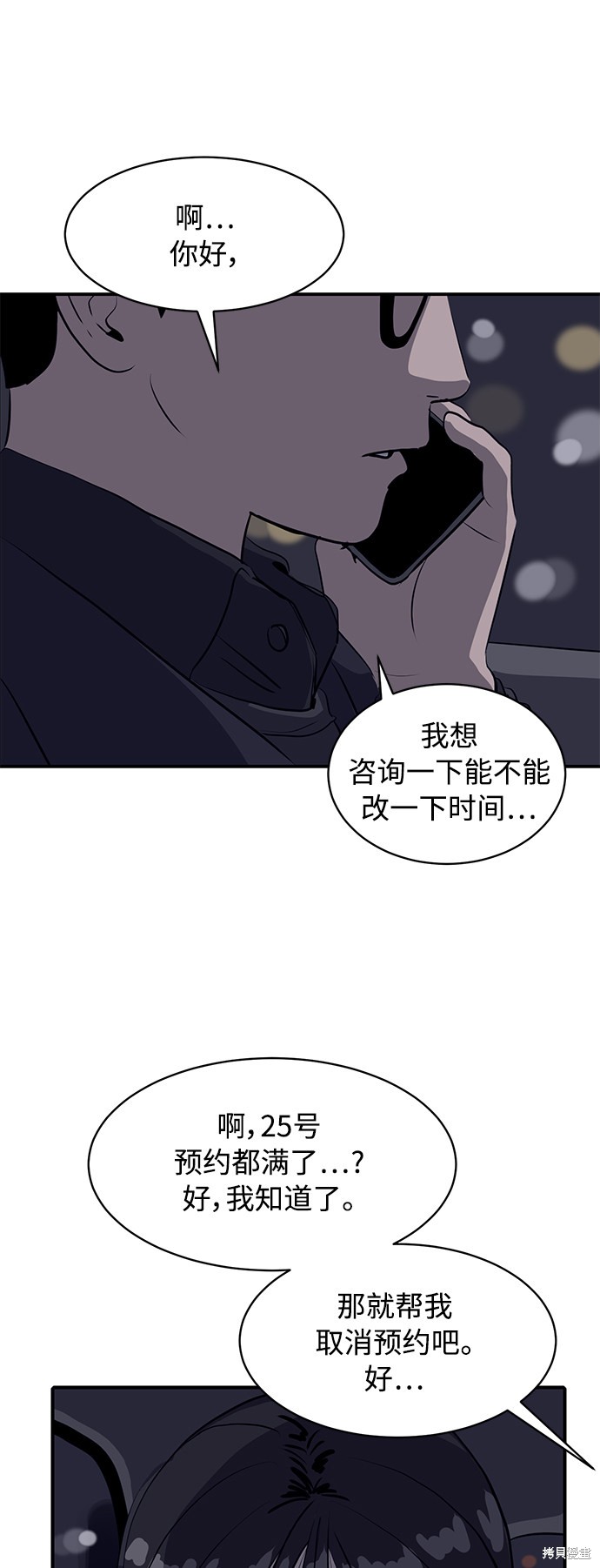 《秀熙live》漫画最新章节第21话免费下拉式在线观看章节第【52】张图片