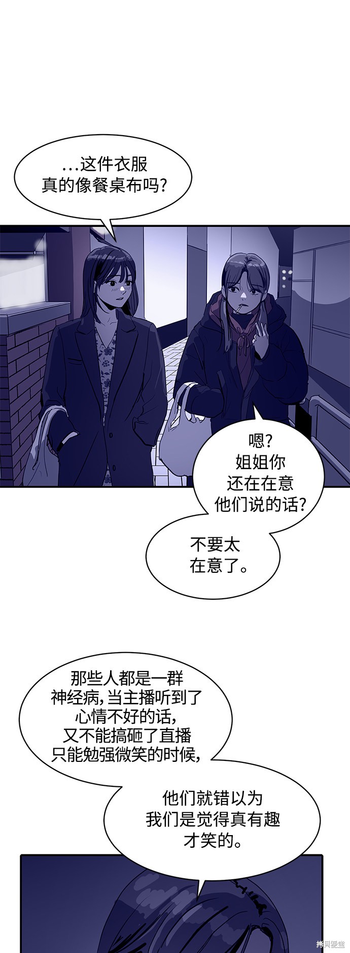 《秀熙live》漫画最新章节第9话免费下拉式在线观看章节第【37】张图片