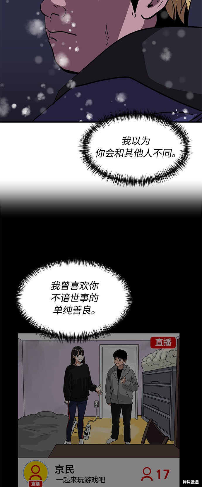 《秀熙live》漫画最新章节第23话免费下拉式在线观看章节第【28】张图片