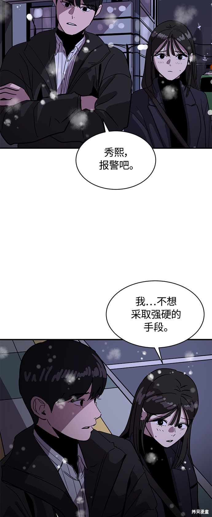 《秀熙live》漫画最新章节第23话免费下拉式在线观看章节第【24】张图片